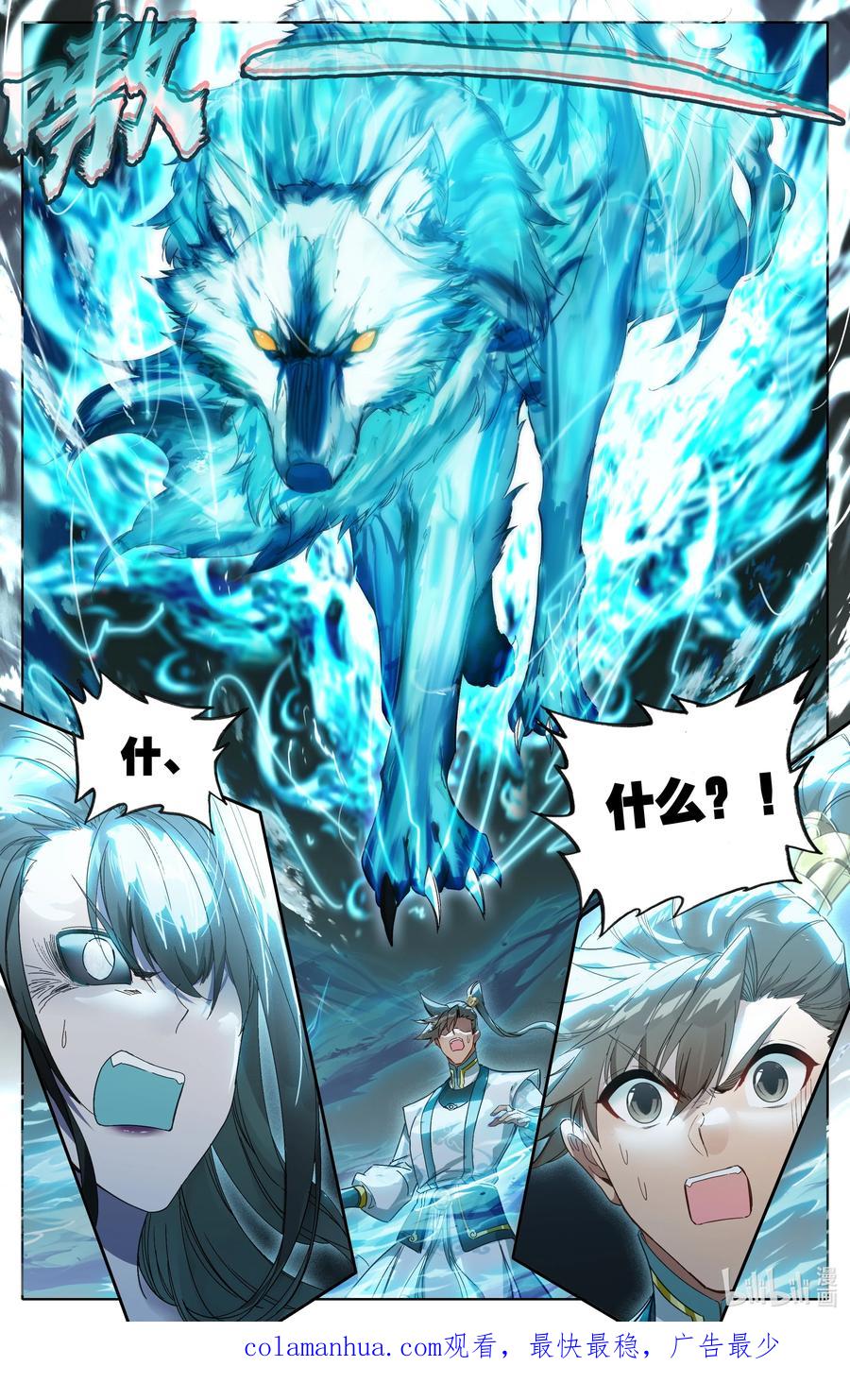 凡人修仙传 292 妖狐化身 第16页