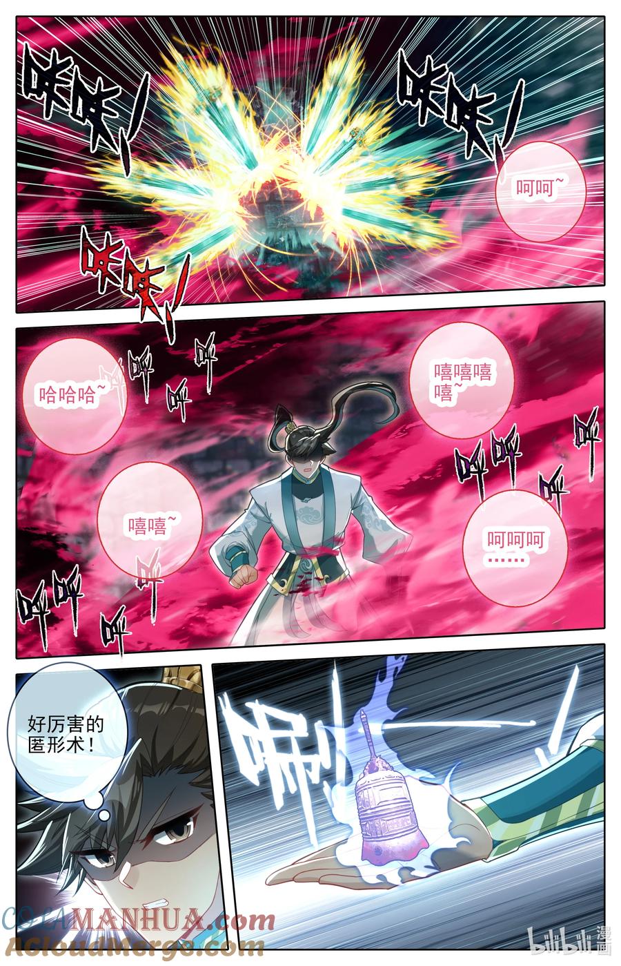 凡人修仙传 292 妖狐化身 第11页