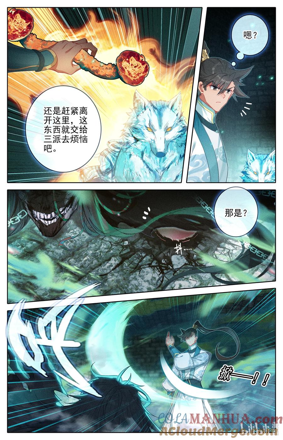 凡人修仙传 292 妖狐化身 第3页