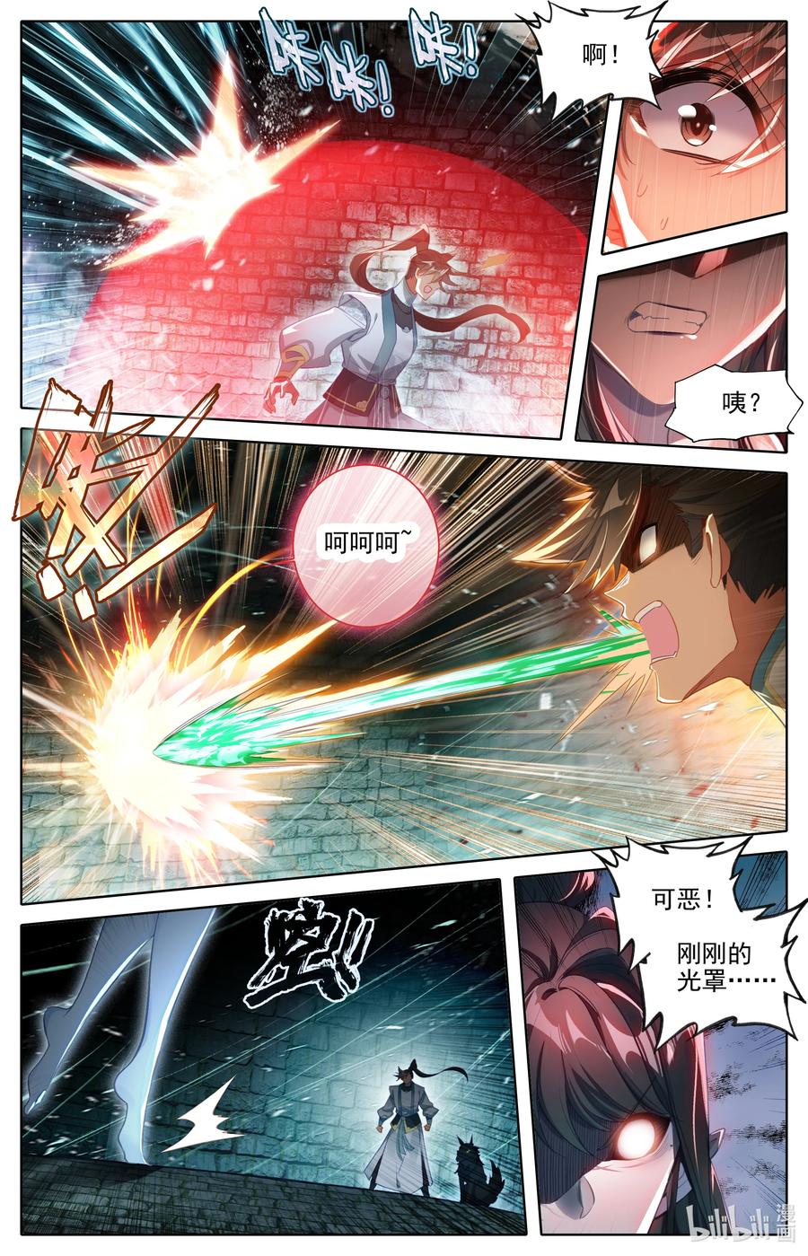 凡人修仙传 292 妖狐化身 第14页
