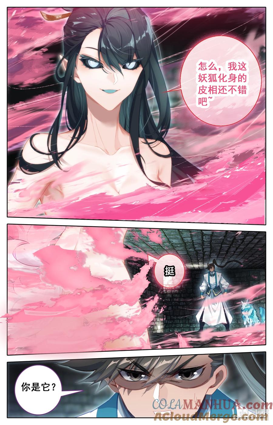凡人修仙传 292 妖狐化身 第9页