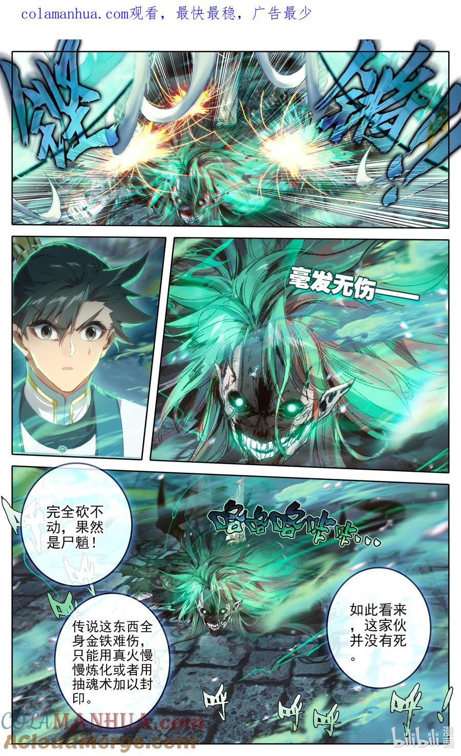 凡人修仙传 292 妖狐化身 第1页