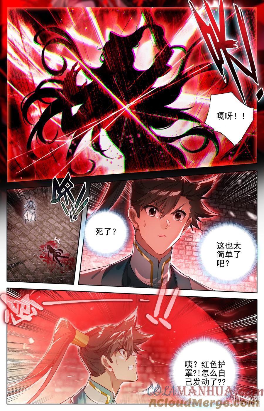 凡人修仙传 292 妖狐化身 第13页
