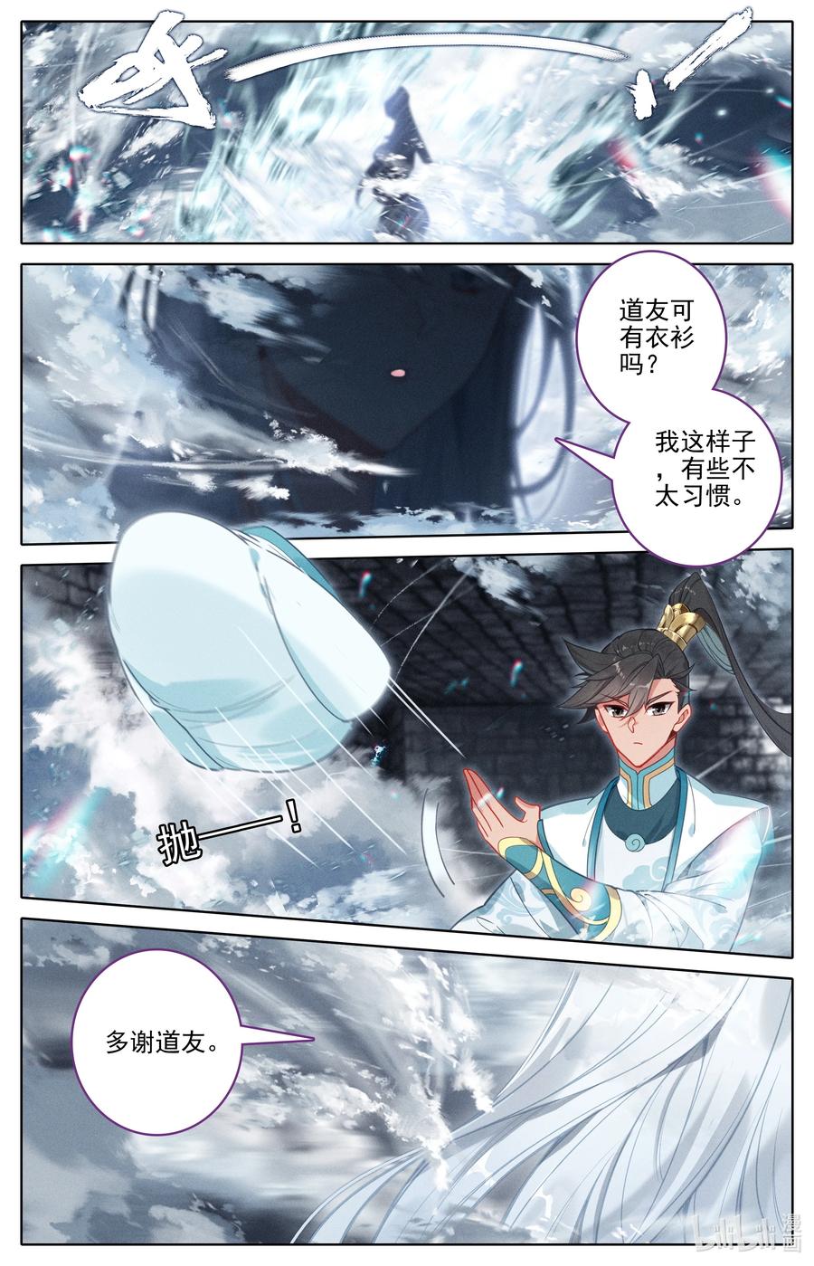 凡人修仙传 293 银月狼族 第12页