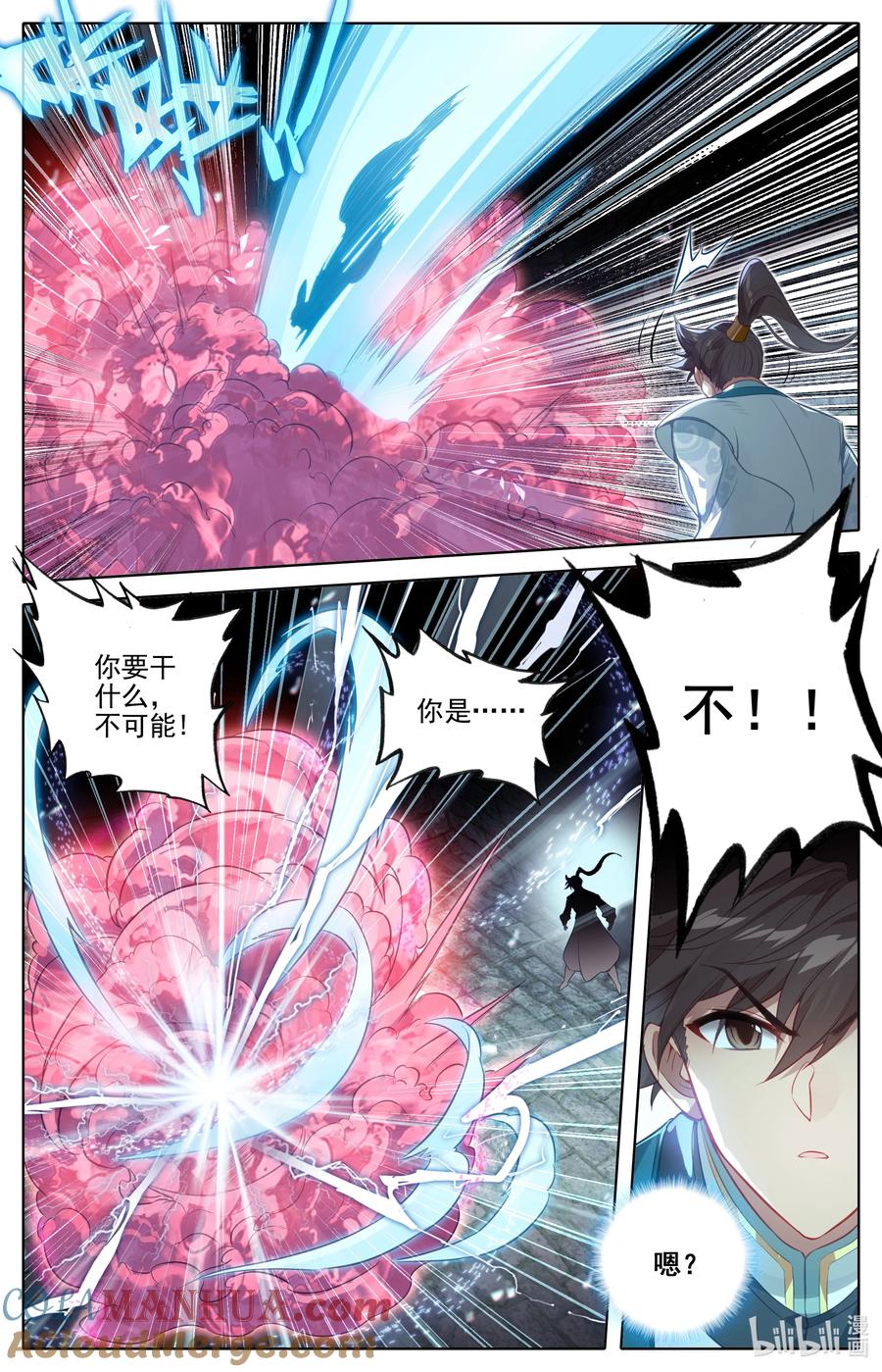 凡人修仙传 293 银月狼族 第3页