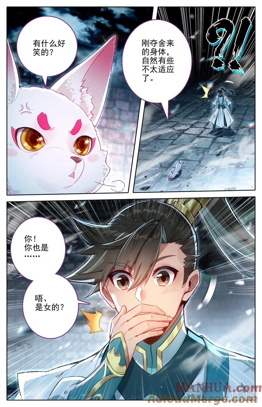 凡人修仙传 293 银月狼族 第9页