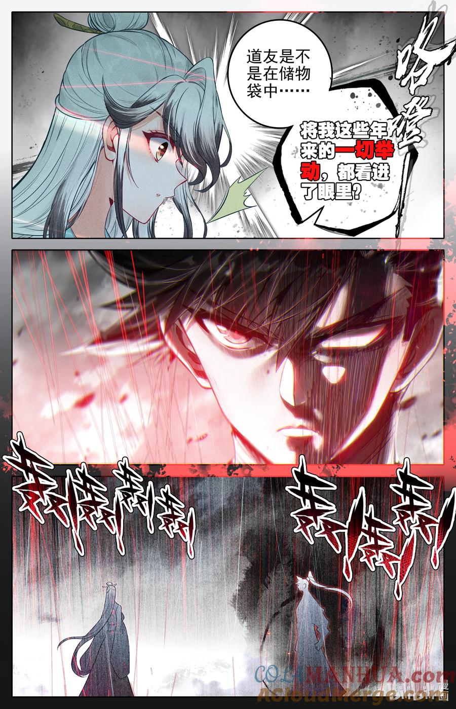 凡人修仙传 294 试剑大会 第3页