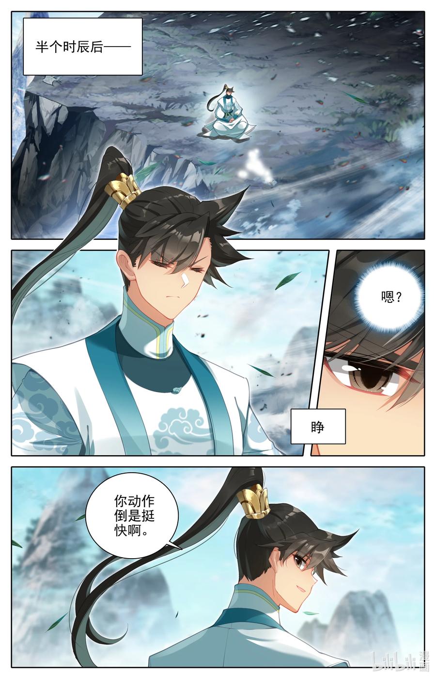 凡人修仙传 294 试剑大会 第12页
