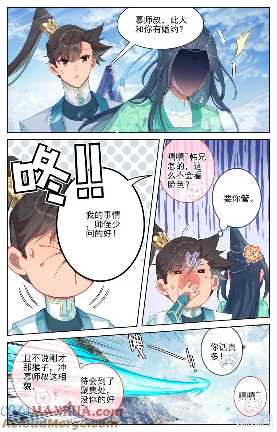 凡人修仙传 295 败家子 第11页