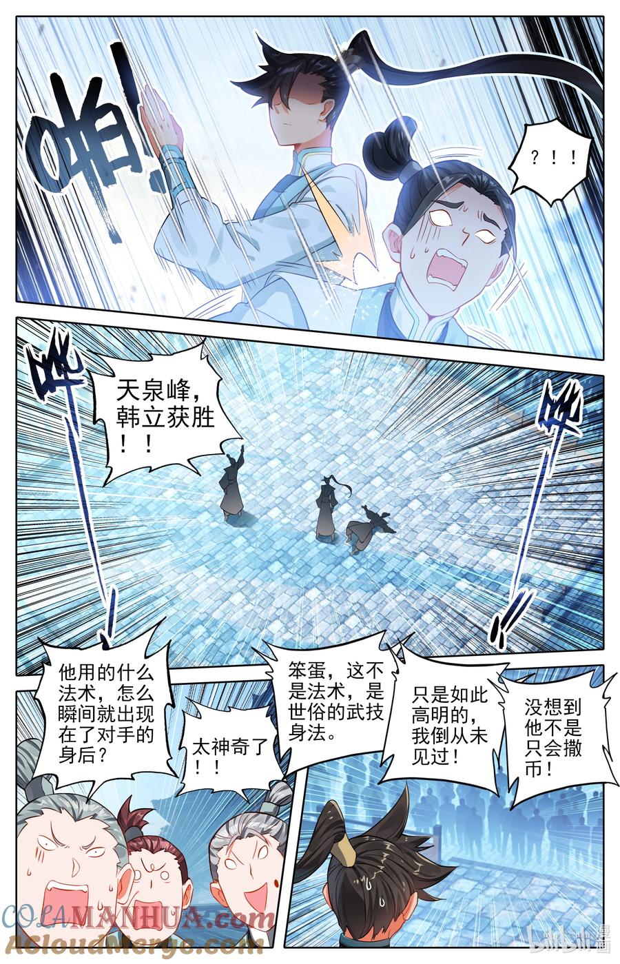 凡人修仙传 296 白凤传音 第5页
