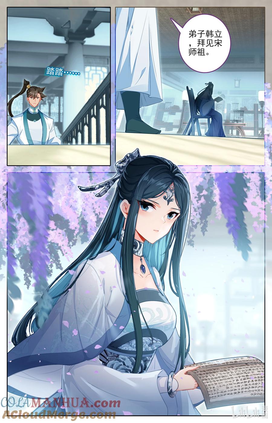 凡人修仙传 297 试剑大会 第3页