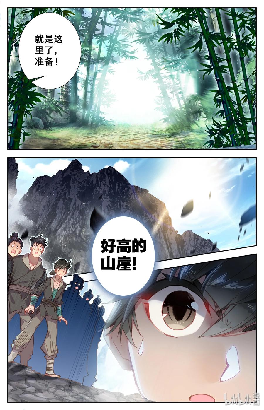 凡人修仙传 001 七玄门 第24页