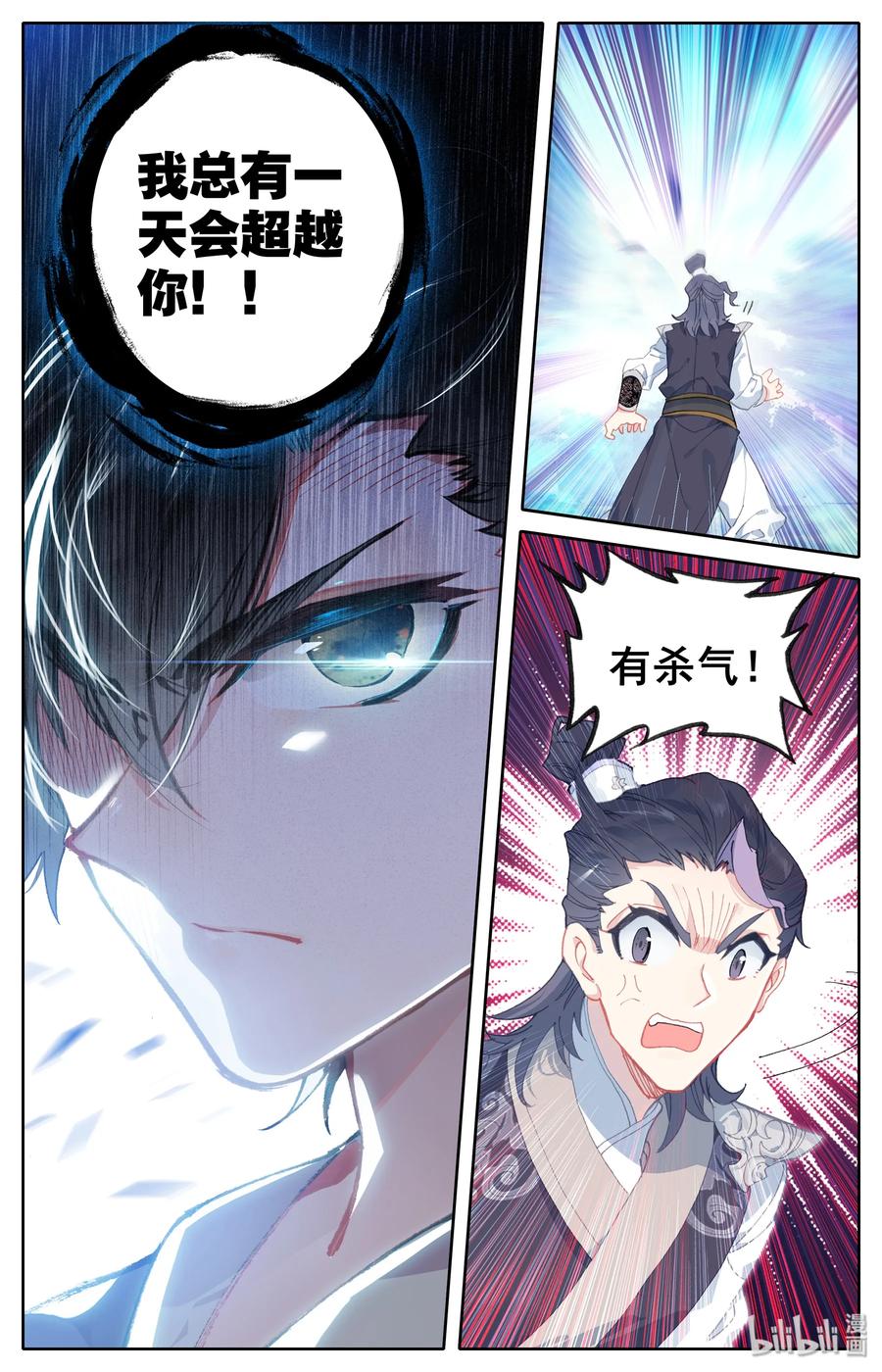 凡人修仙传 001 七玄门 第14页