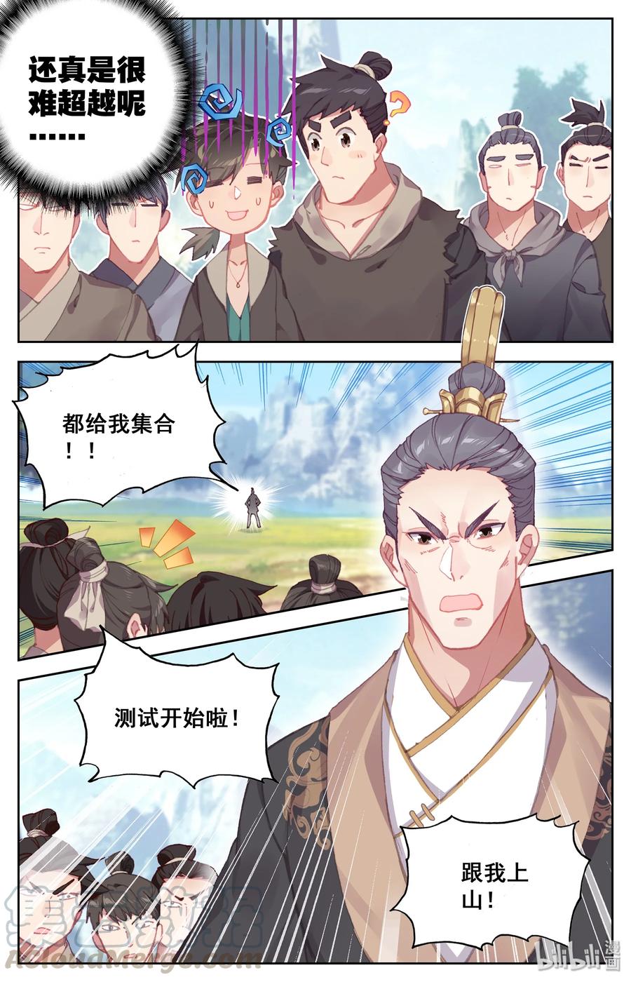 凡人修仙传 001 七玄门 第22页