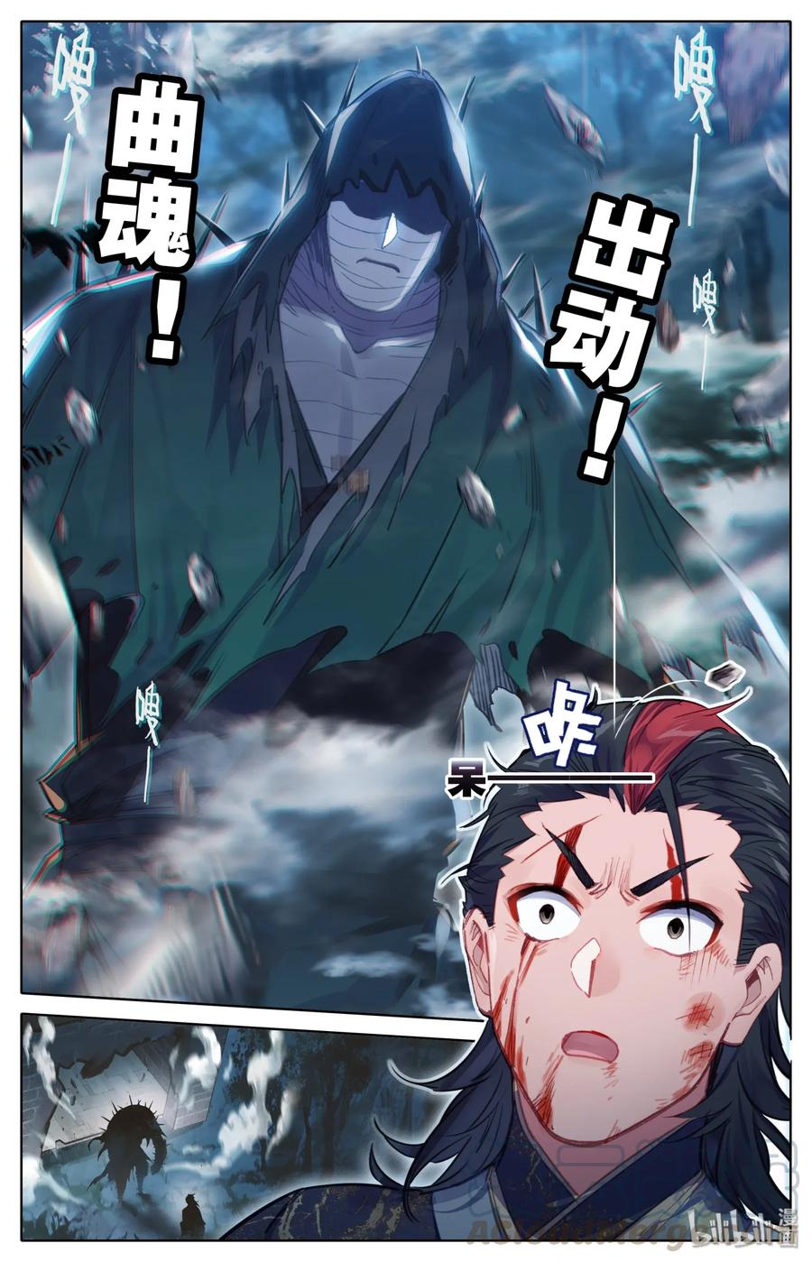 凡人修仙传 028 突变 第13页