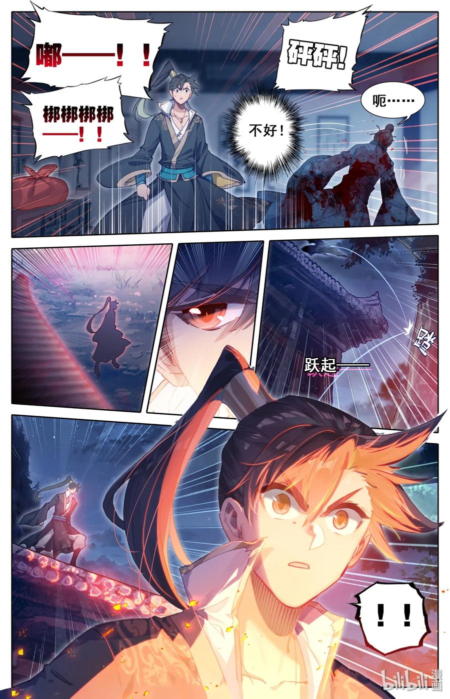 凡人修仙传 028 突变 第6页