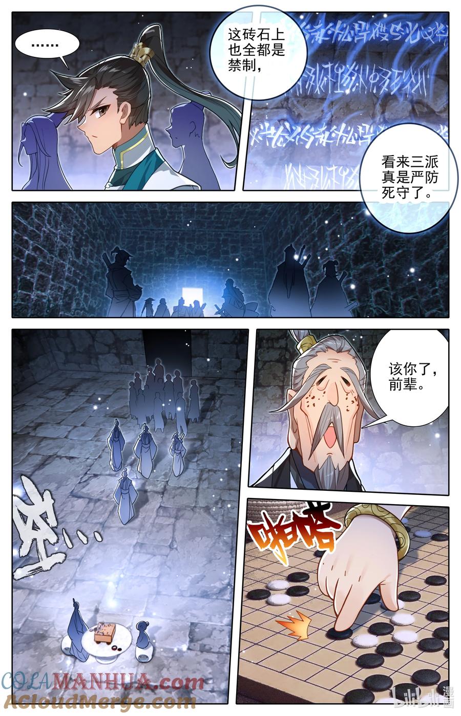 凡人修仙传 298 如何破局 第9页