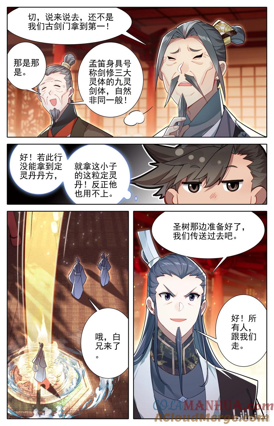 凡人修仙传 298 如何破局 第5页