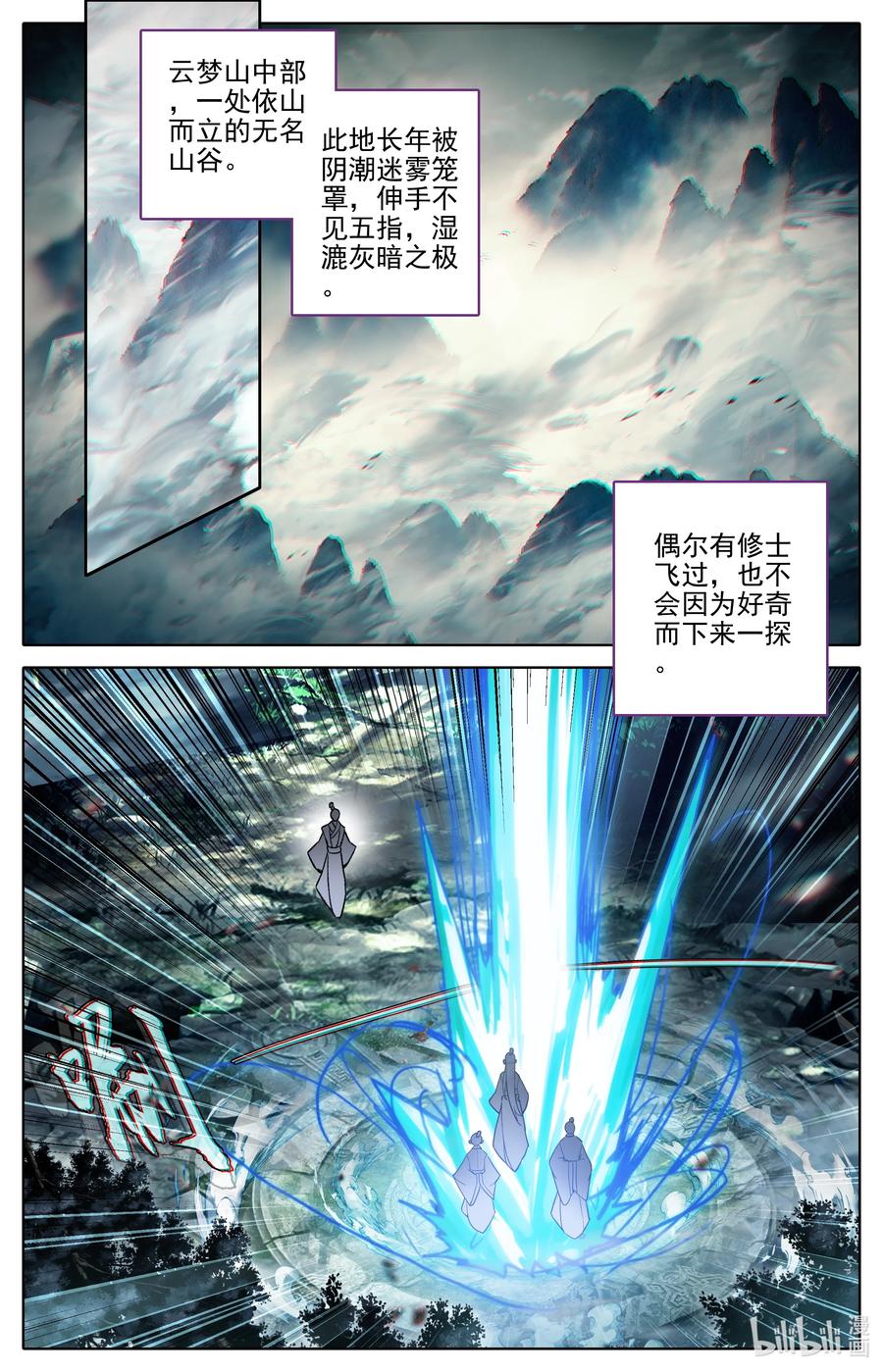 凡人修仙传 298 如何破局 第6页