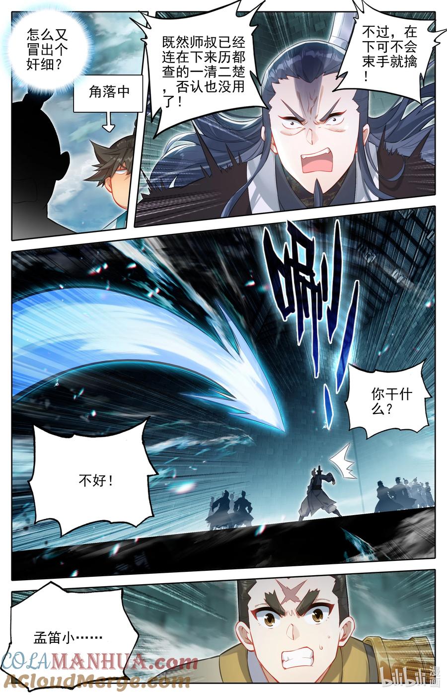 凡人修仙传 298 如何破局 第13页