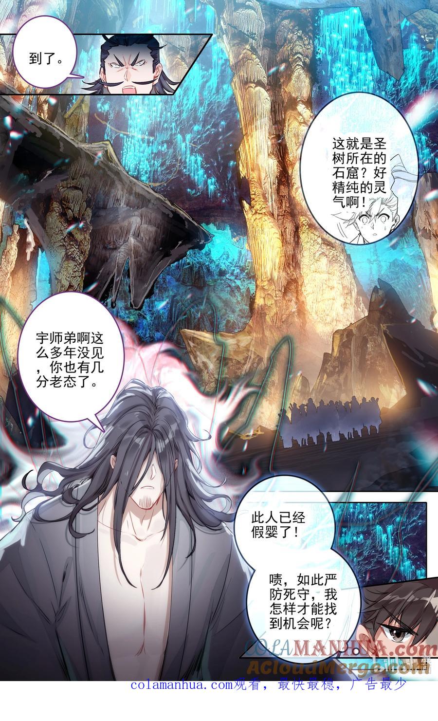 凡人修仙传 298 如何破局 第17页