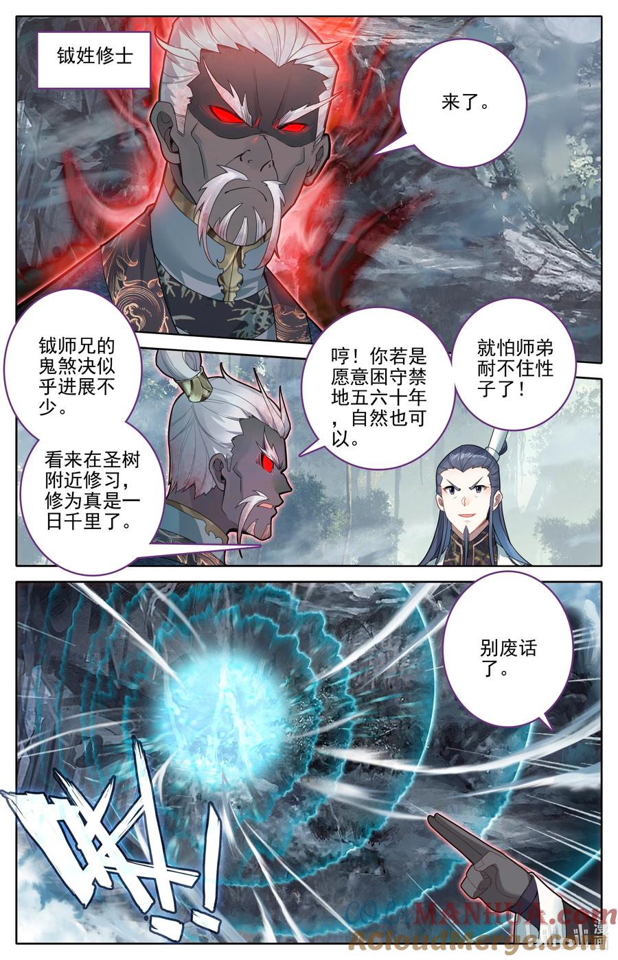 凡人修仙传 298 如何破局 第7页