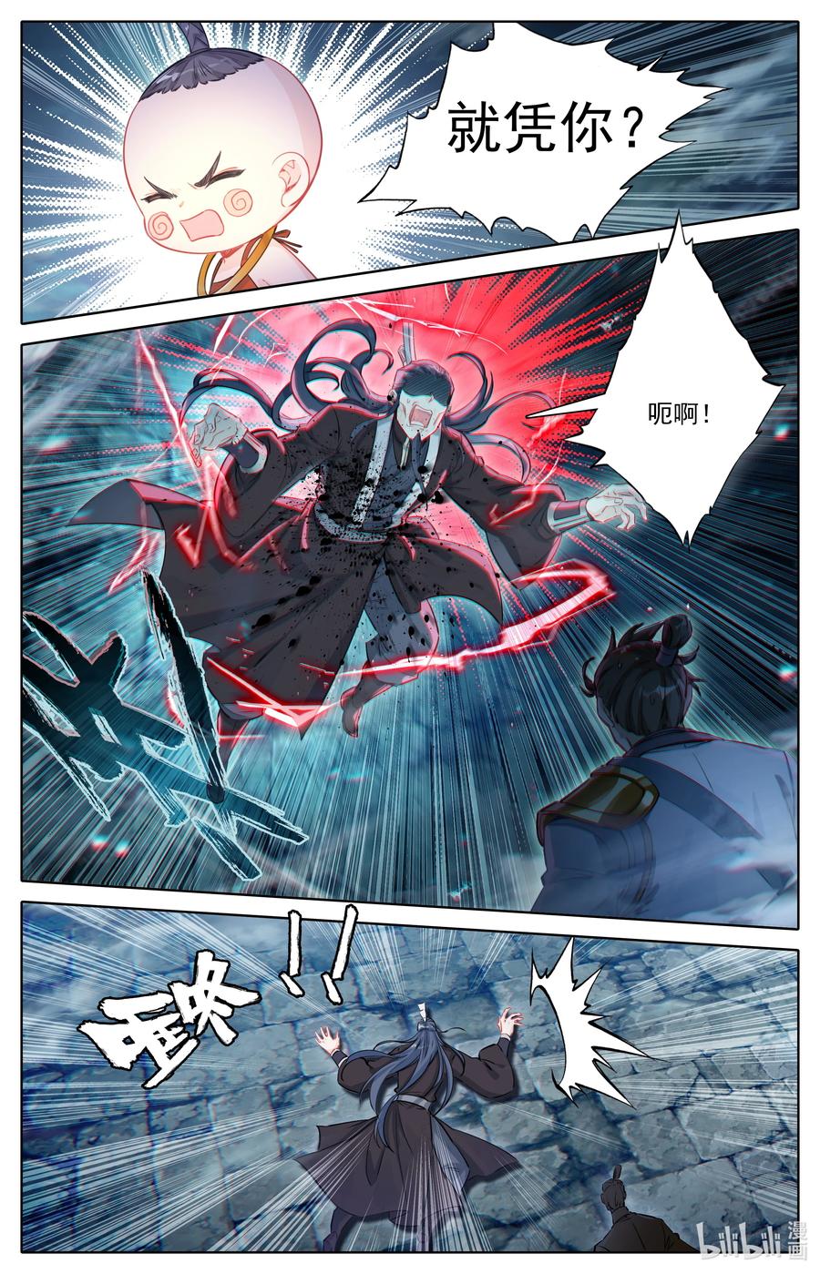 凡人修仙传 298 如何破局 第14页