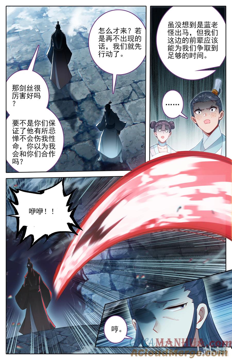 凡人修仙传 299 呜哇！ 第13页