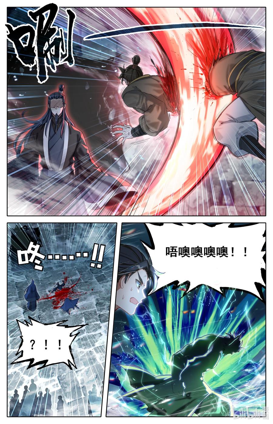 凡人修仙传 299 呜哇！ 第14页