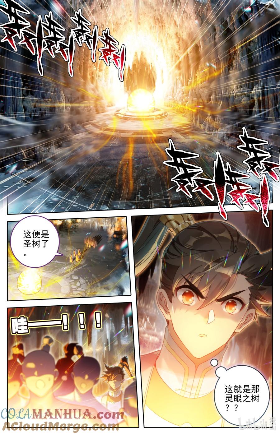 凡人修仙传 299 呜哇！ 第3页