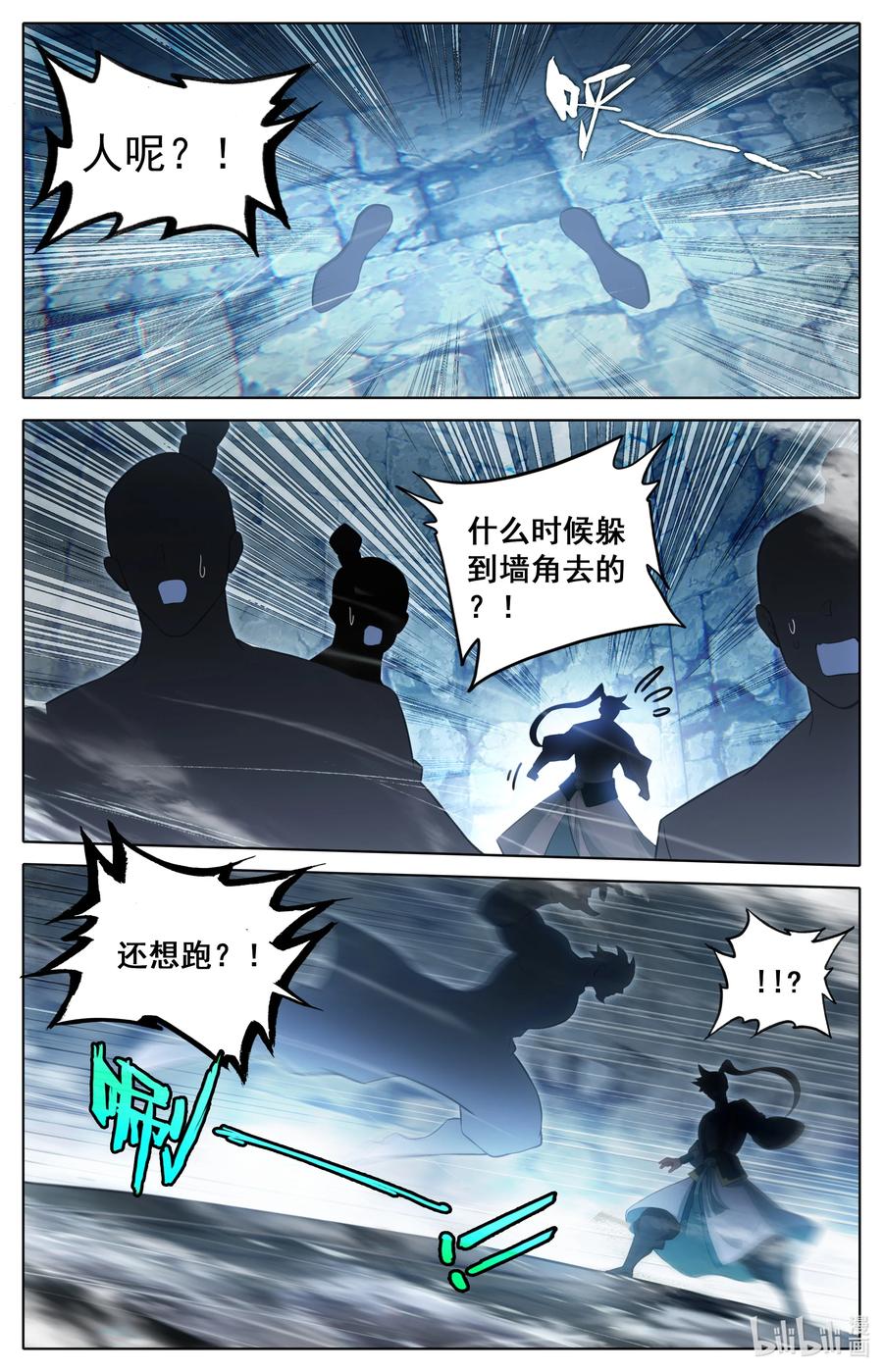 凡人修仙传 299 呜哇！ 第16页