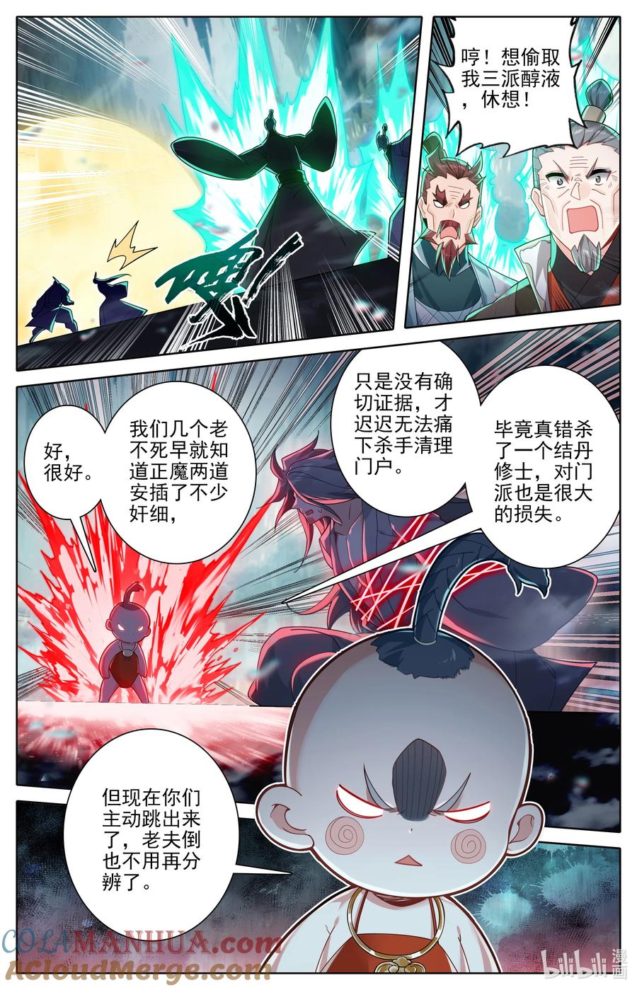 凡人修仙传 300 计中计 第9页