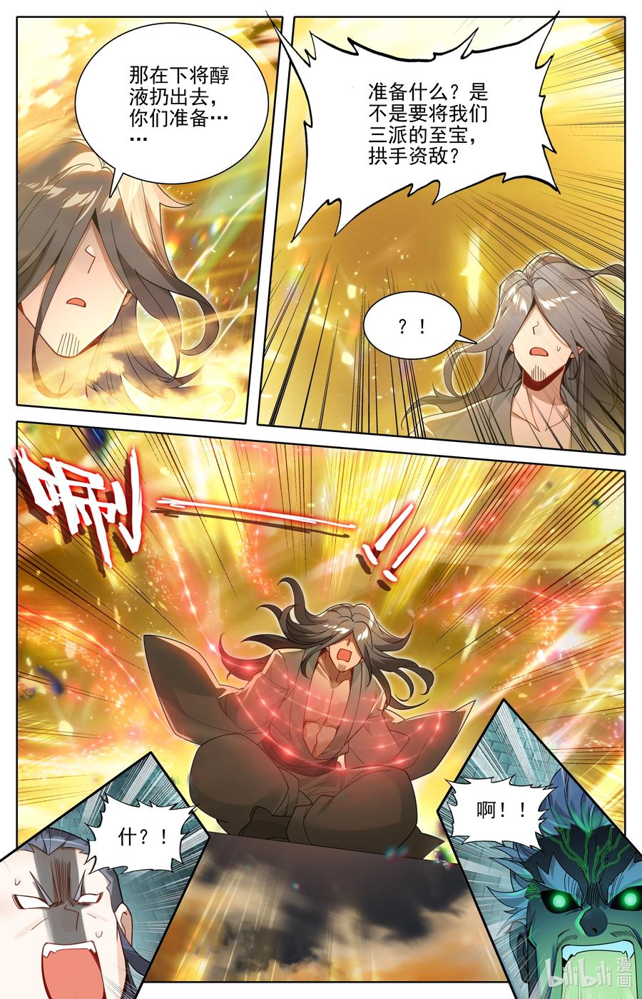 凡人修仙传 300 计中计 第8页