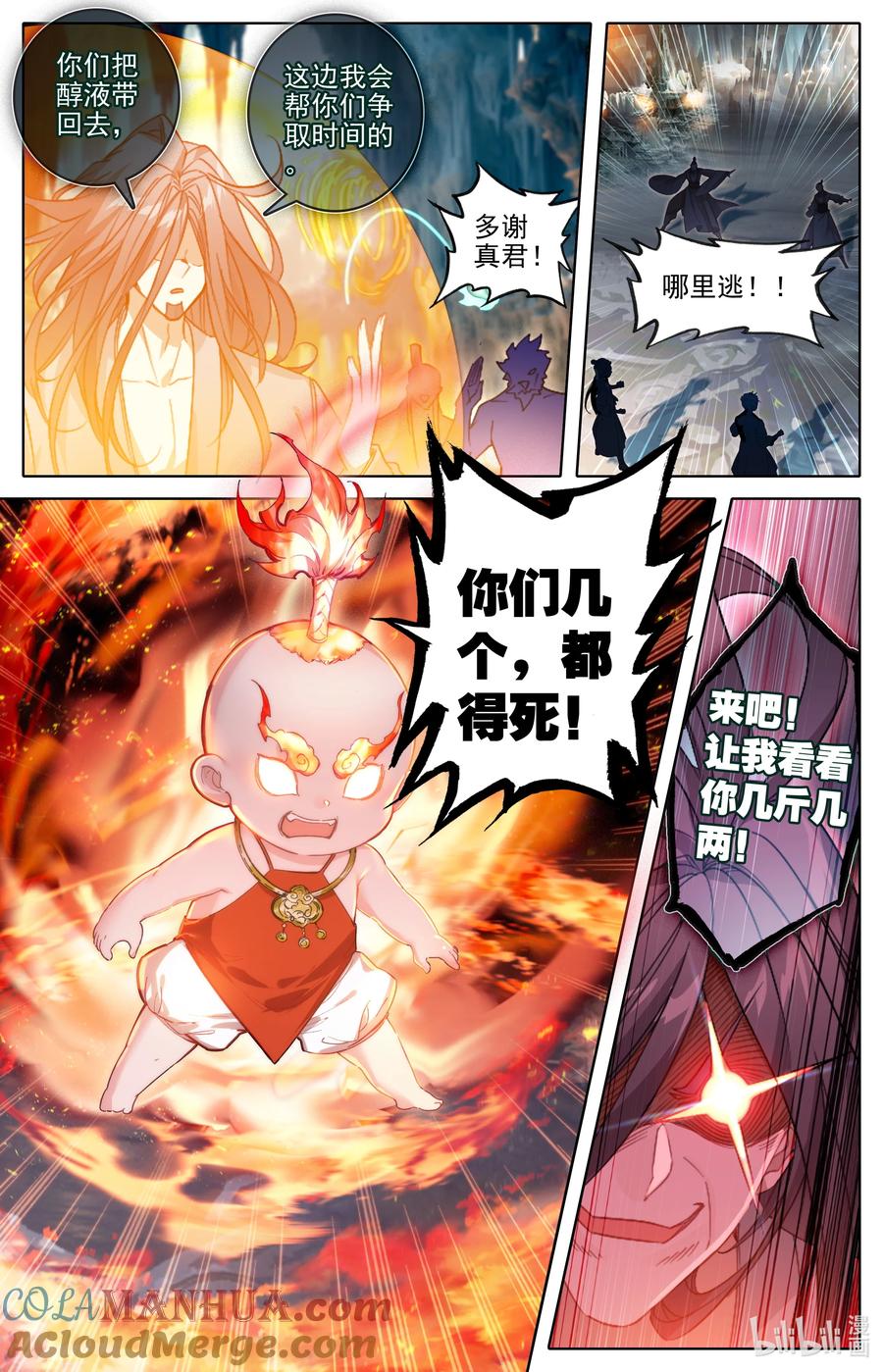 凡人修仙传 300 计中计 第13页