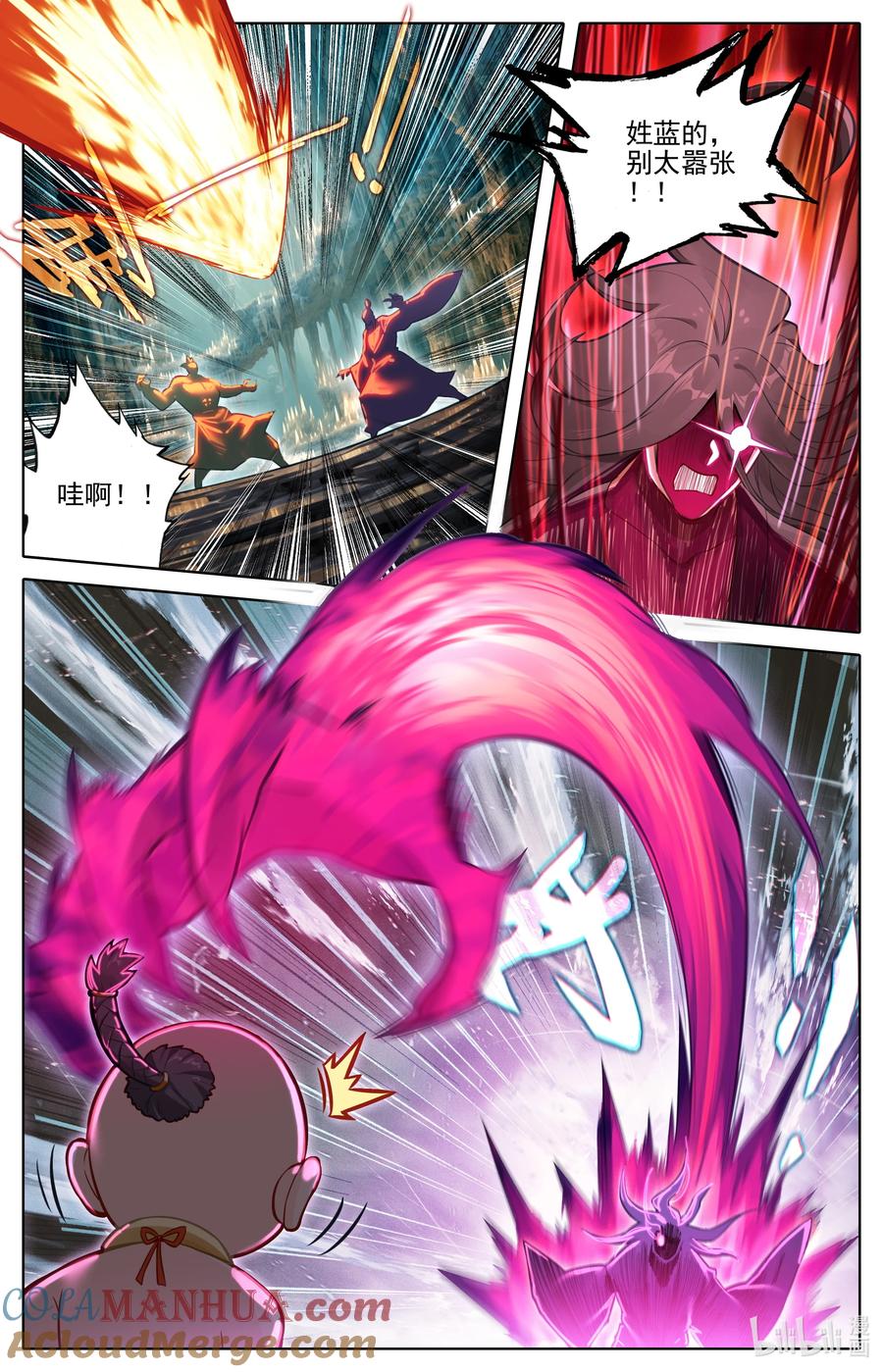 凡人修仙传 300 计中计 第11页