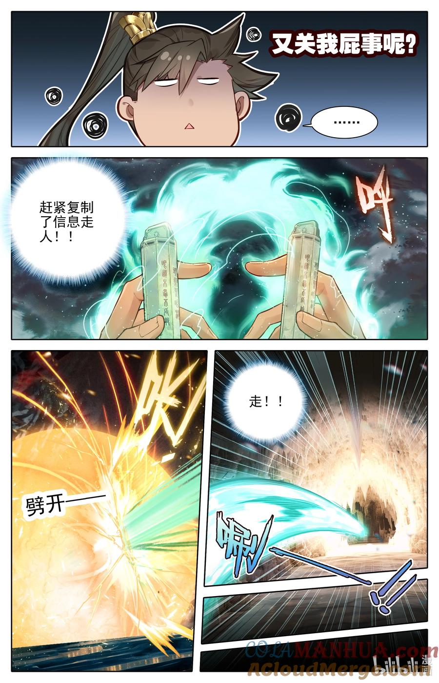 凡人修仙传 301 结婴 第3页
