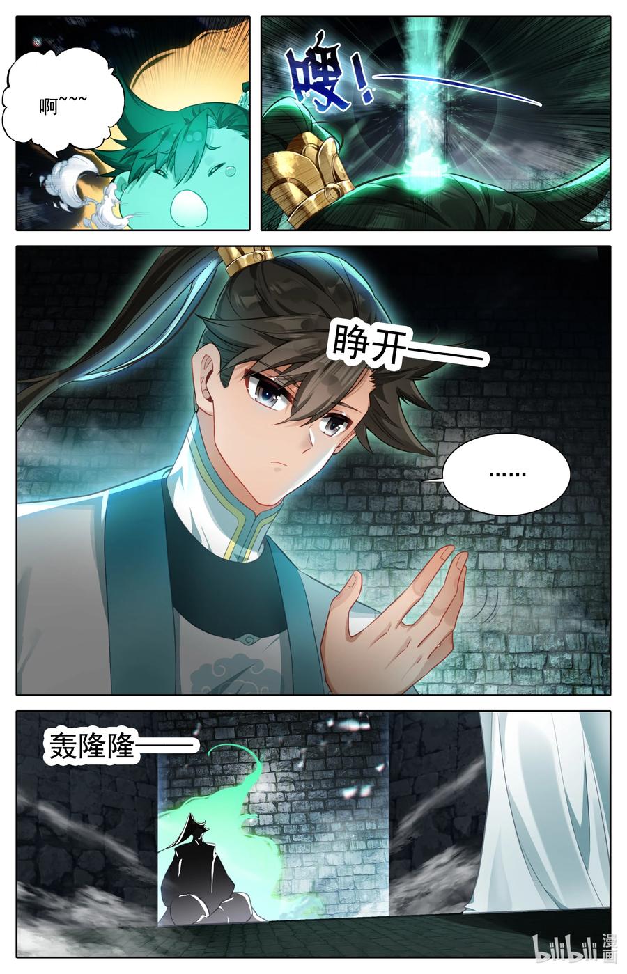凡人修仙传 302 天纵奇才 第8页