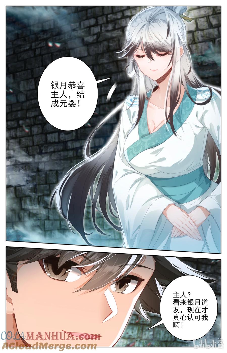 凡人修仙传 302 天纵奇才 第9页