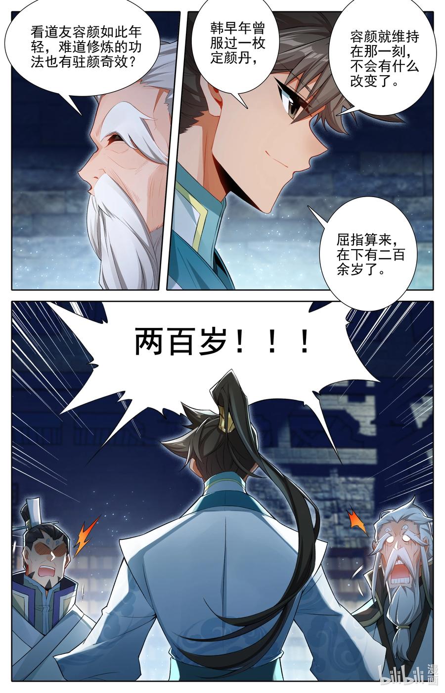 凡人修仙传 302 天纵奇才 第14页