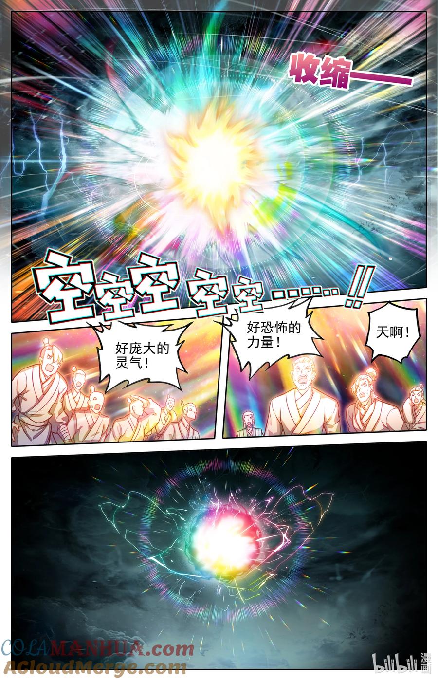凡人修仙传 302 天纵奇才 第3页