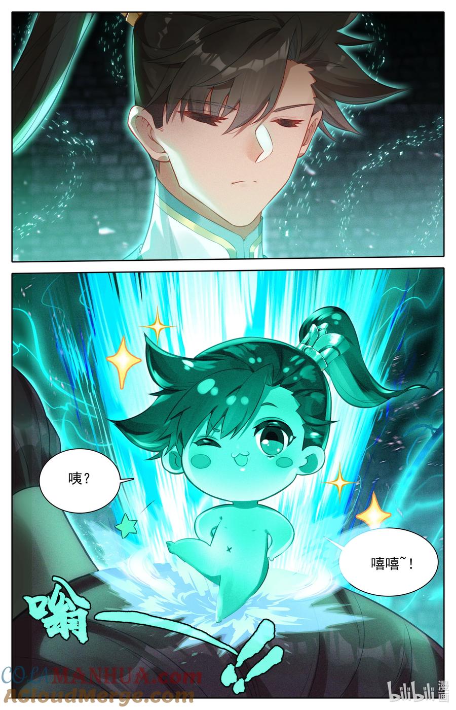 凡人修仙传 302 天纵奇才 第7页