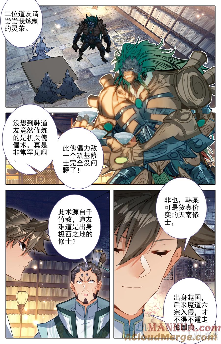 凡人修仙传 302 天纵奇才 第13页