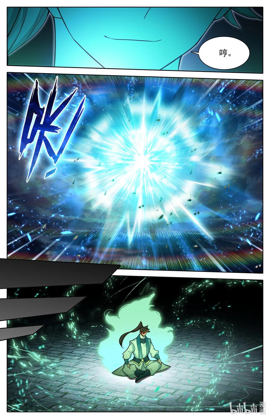 凡人修仙传 302 天纵奇才 第6页