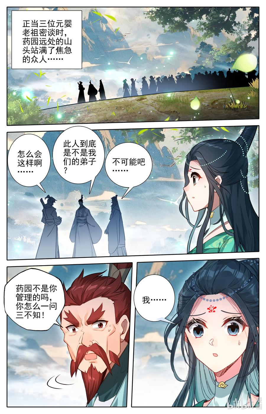 凡人修仙传 302 天纵奇才 第16页