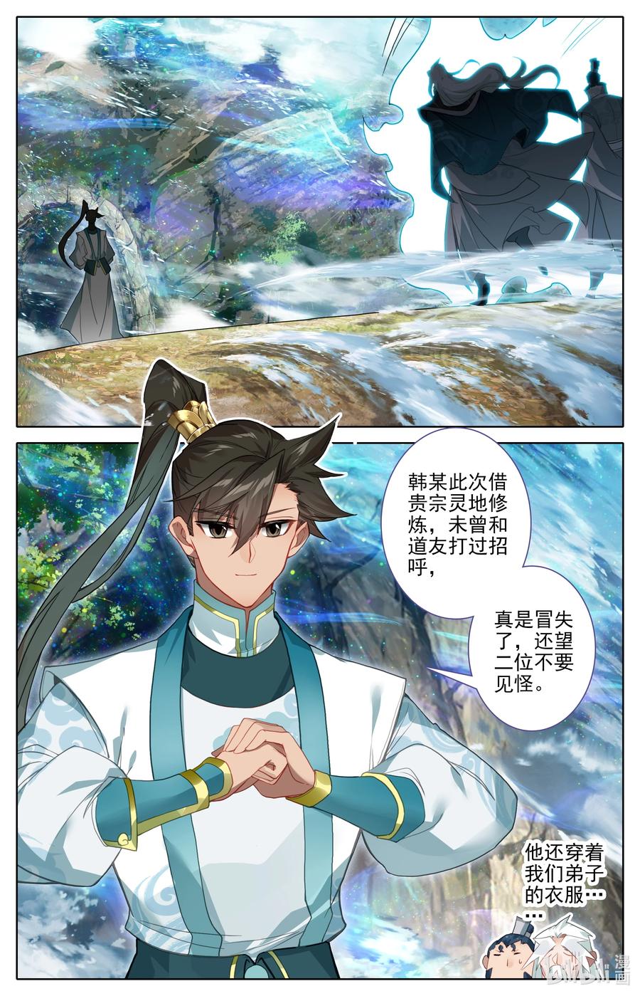 凡人修仙传 302 天纵奇才 第12页