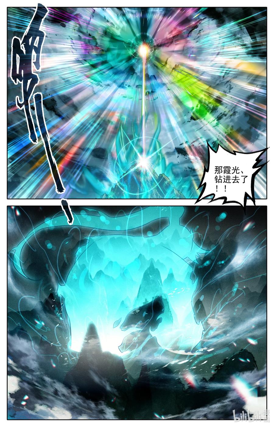 凡人修仙传 302 天纵奇才 第4页