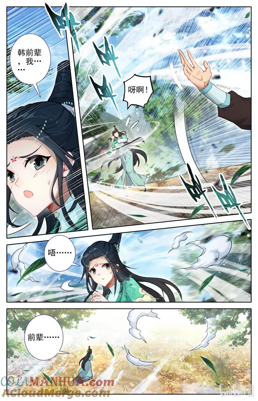 凡人修仙传 303 侍妾 第11页
