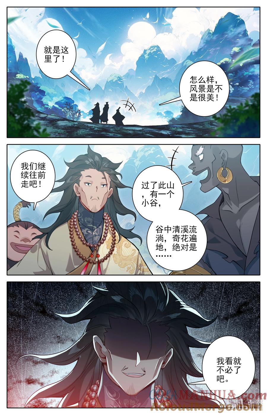 凡人修仙传 305 山中女童 第11页