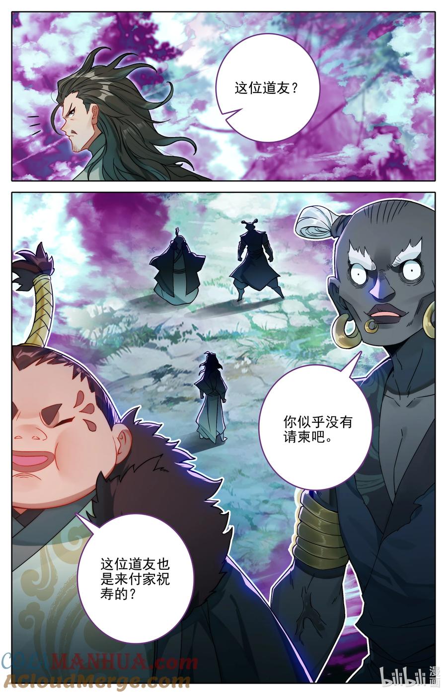 凡人修仙传 305 山中女童 第7页