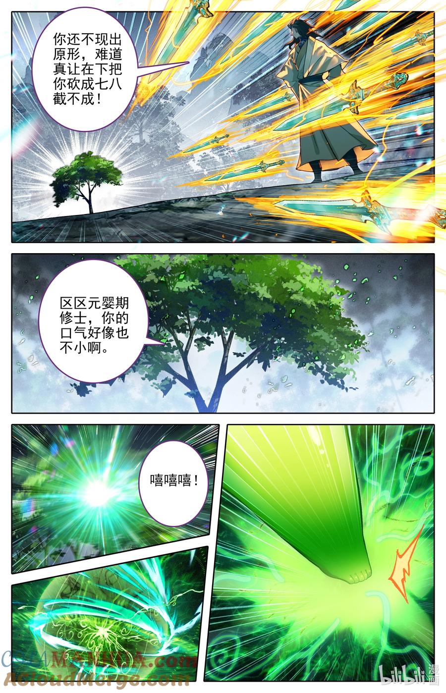 凡人修仙传 306 至木灵婴 第5页